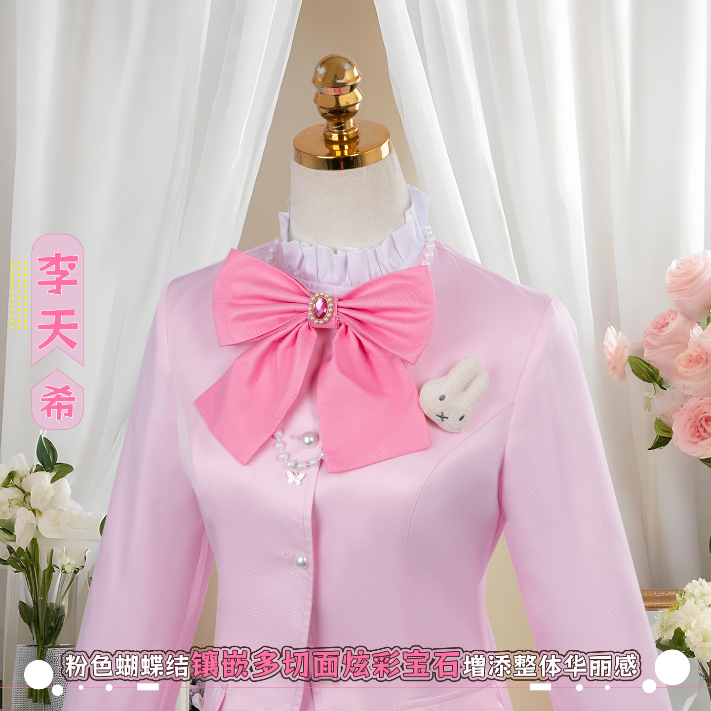 ：Link Click Li Tianxi Cosplay  - Anime Cosplay Link ulasan dan harga
