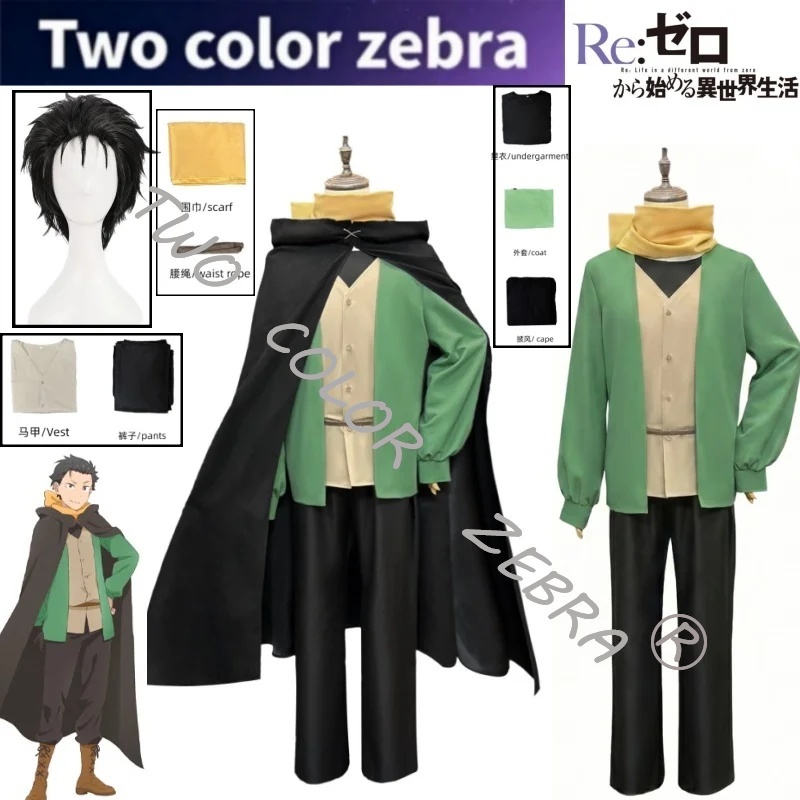 Natsuki Subaru Cosplay Costume - Anime Cosplay Re Zero ulasan dan harga