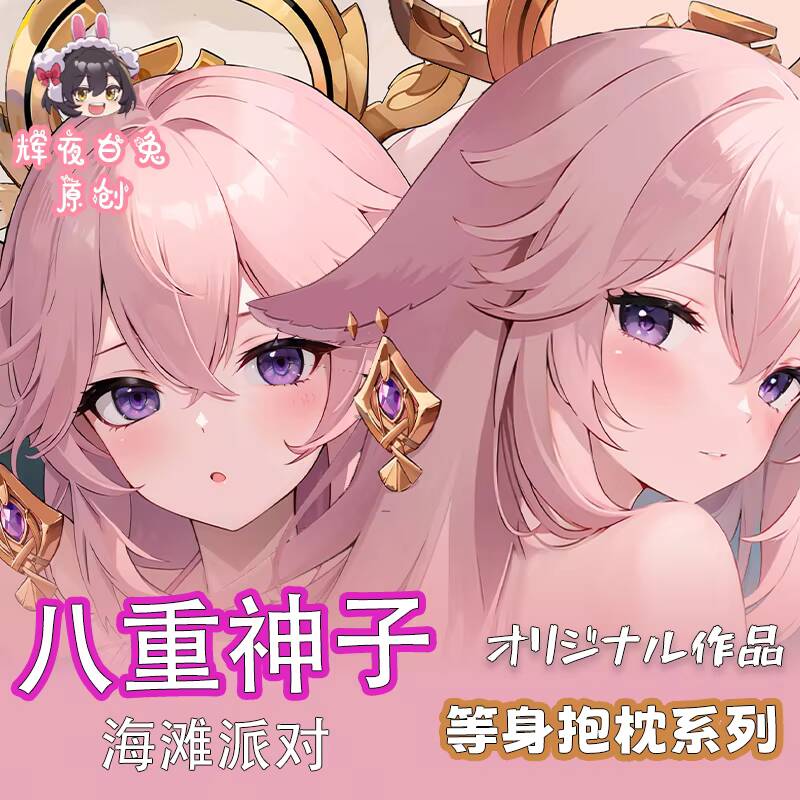 Yae  Pillow Case Miko Genshin  - Cosplay Anime Yae Miko ulasan dan harga